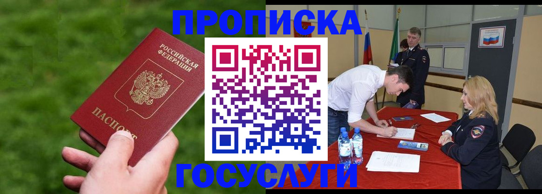 где прописаться в Калаче