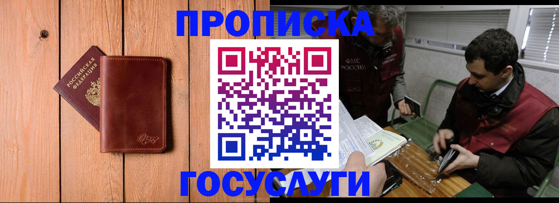 найти адрес прописки в Калаче