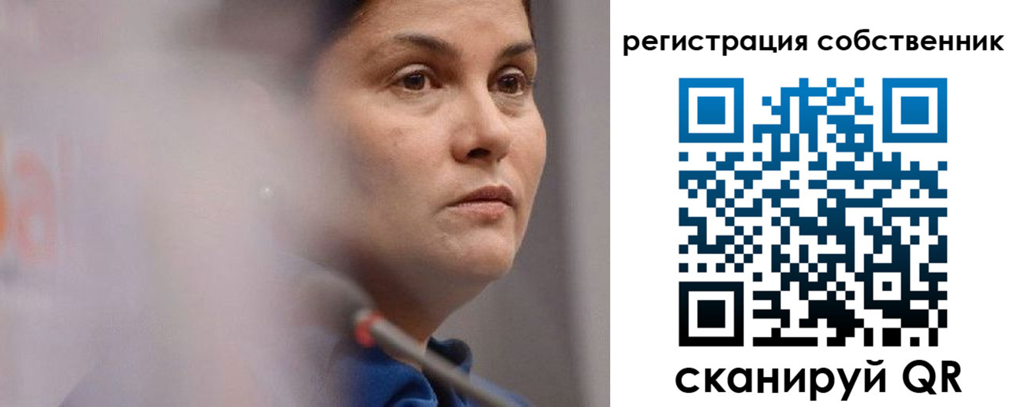 временная регистрация собственник в Калаче