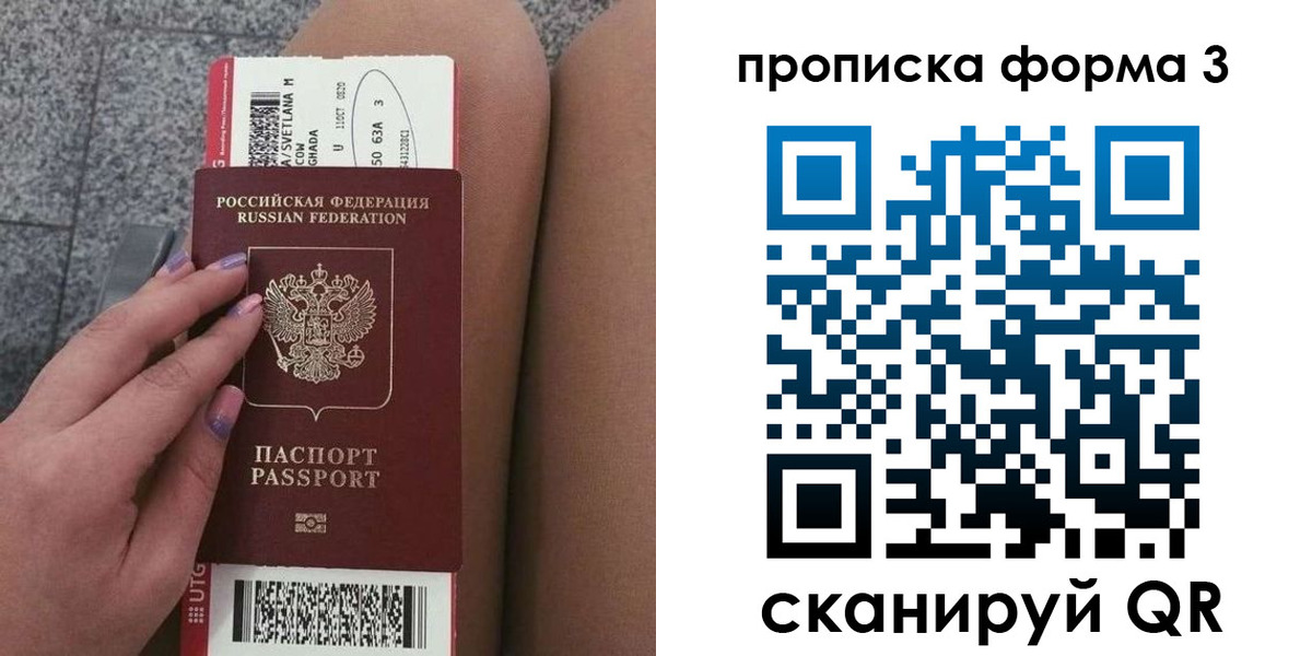 временная регистрация 2025 в Калаче