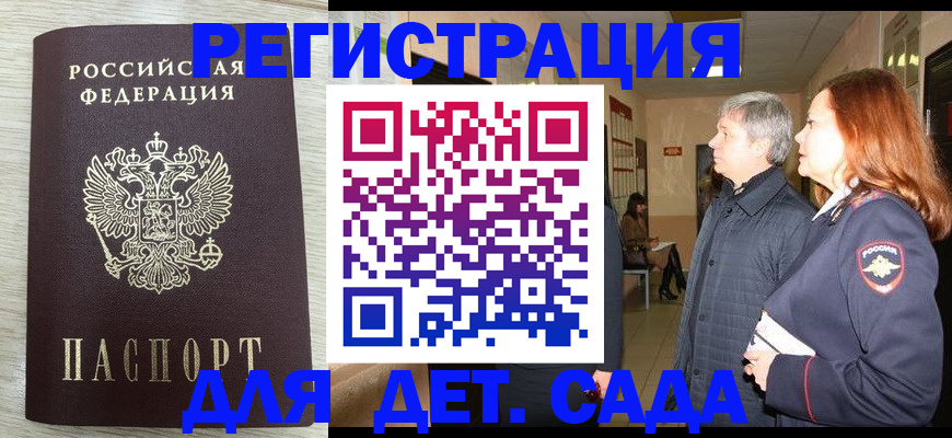 временная регистрация госуслуги в Калаче