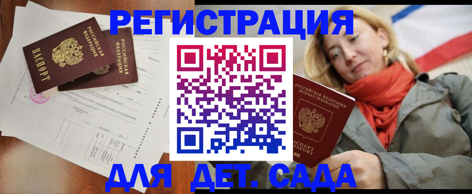 временная регистрация госуслуги в Калаче