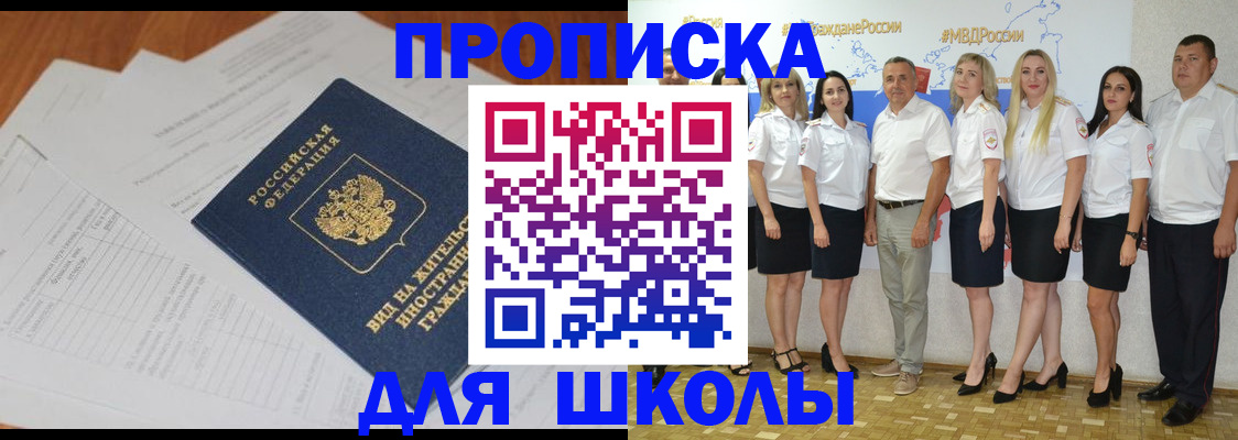 прописка иностранных граждан в Калаче